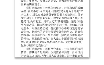 2021建黨百年講話心得體會8篇