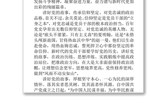 2021建黨百年講話心得體會8篇