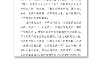 2021慶祝中國共產(chǎn)黨成立100周年大會講話心得體會篇一