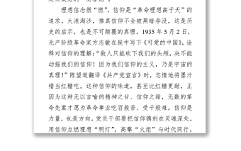 2021燃起“信仰明燈” 兌現(xiàn)“錚錚誓言“