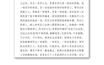 2021護士長悟初心守初心踐初心心得體會