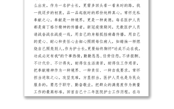 2021護(hù)士長(zhǎng)悟初心守初心踐初心心得體會(huì)