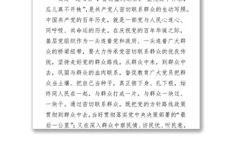 2021為群眾辦實事心得體會6篇