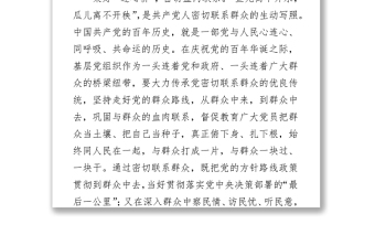 2021為群眾辦實事心得體會6篇