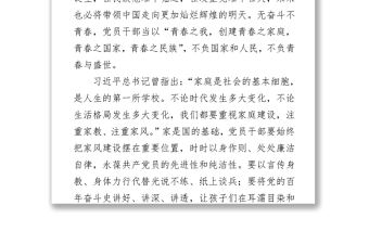 2021慶祝中國共產黨成立100周年大會講話心得體會篇八