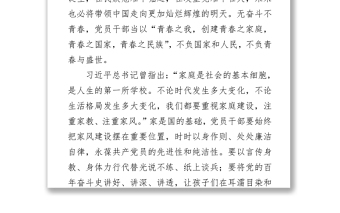 2021慶祝中國共產(chǎn)黨成立100周年大會(huì)講話心得體會(huì)篇八