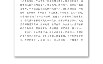 2021年慶祝建黨100周年七一表彰大會發(fā)言材料
