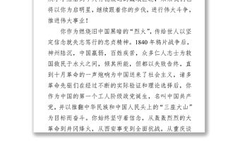 2021慶祝中國共產黨成立100周年大會講話心得體會篇六