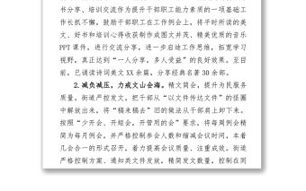 2021年上半年基層減負工作總結