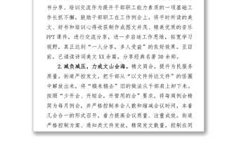 2021年上半年基層減負工作總結(jié)