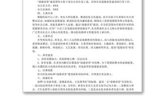 2021醫院開展“道德講堂”活動實施方案 