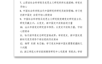 2021學(xué)習(xí)黨史心得體會13篇