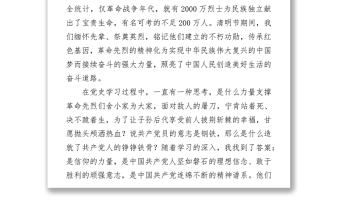 2021觀《覺醒年代》心得體會
