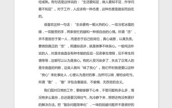 建黨100周年慶祝大會2021年觀后感心得