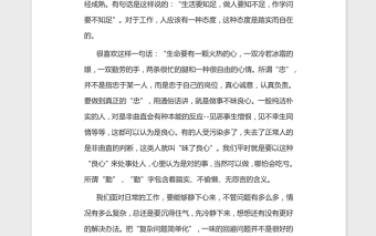 建黨100周年慶祝大會2021年觀后感心得