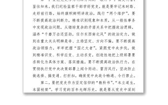 2021市紀(jì)委書記理論學(xué)習(xí)中心組（建黨100周年學(xué)習(xí)教育）研討發(fā)言