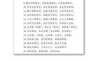 公文寫作排比句賞析word下載