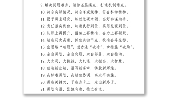 公文寫作排比句賞析word下載