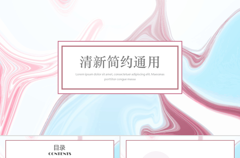 清新簡約大理石風(fēng)工作計劃教學(xué)答辯