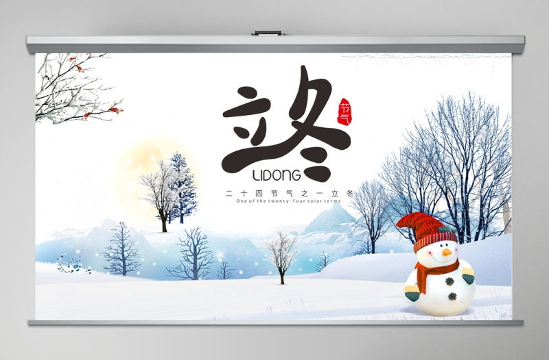 藍色卡通風格立冬主題通用ppt模板