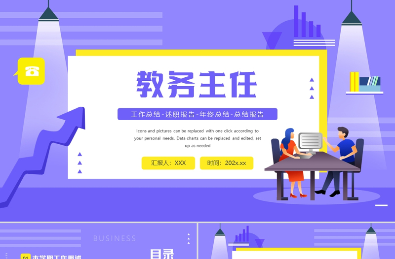 2022教務(wù)主任年終工作總結(jié)匯報PPT簡約清新風(fēng)學(xué)校教務(wù)主任年級主任年終總結(jié)課件