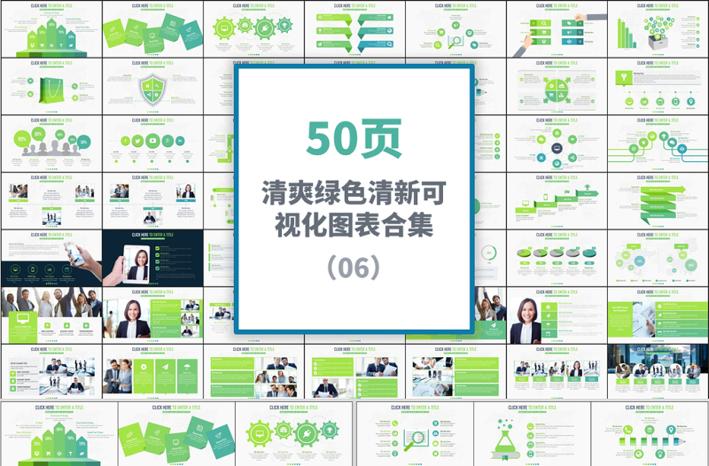 清新可視化年終總結(jié)PPT圖表