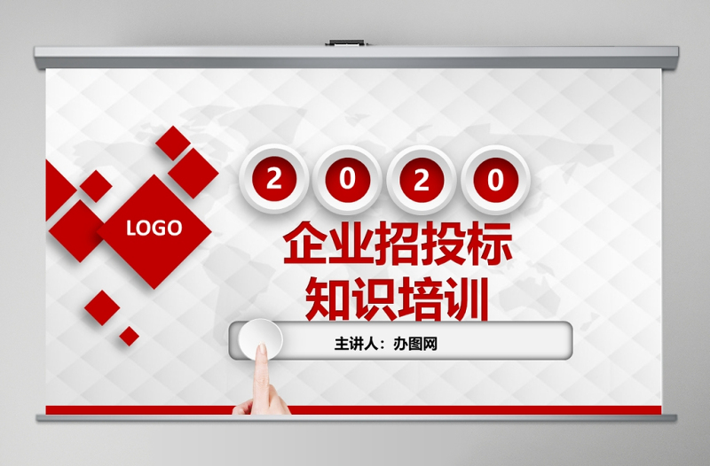 紅色簡約風企業(yè)招投標知識培訓PPT模板