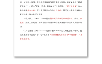 建黨100周年黨史學(xué)習(xí)知識(shí)