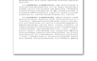 縣水利局2021年上半年工作總結(jié)和下半年工作思路