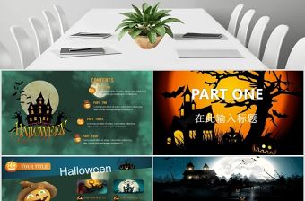 萬圣節通用PPT模板