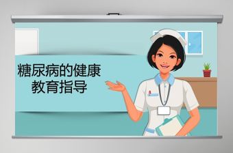 卡通簡約版世界預防糖尿病知識日糖尿病健康知識PPT模板模板