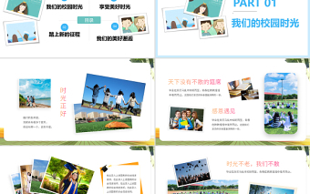 2022畢業(yè)季不說再見PPT卡通風大學生畢業(yè)季相冊畫冊課件模板