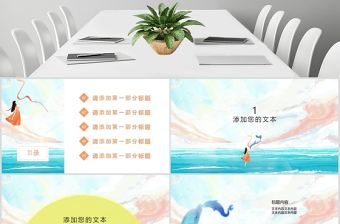 日系治愈系天空游魚通用模板