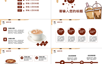 2022冬日熱飲商業(yè)計劃書PPT簡約風冬季的第一杯熱飲商業(yè)計劃書課件模板