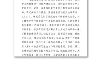 黨史學習教育工作情況匯報1下載