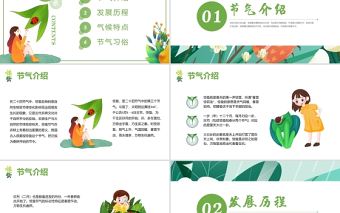 2022驚蟄節氣PPT插畫卡通簡約風中國傳統二十四節氣之驚蟄課件模板