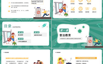 2022防震減災主題班會PPT卡通風防震減災兒童安全教育主題班會演講課件模板