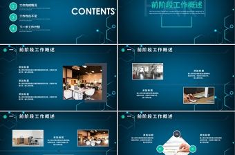 創意多邊形通用個人年終總結ppt