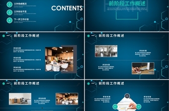 創(chuàng)意多邊形通用個(gè)人年終總結(jié)ppt