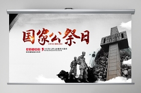 2021教師愛國主義教育ppt