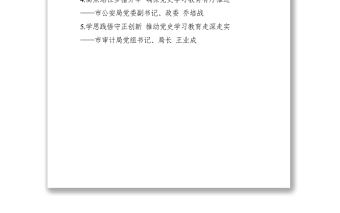 黨史學習教育進展匯報5篇下載