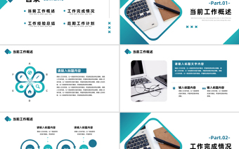 2023工作總結(jié)計(jì)劃PPT藍(lán)色商務(wù)風(fēng)工作計(jì)劃年終總結(jié)模板