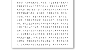 2021建黨100周年研討發(fā)言：從黨的百年歷史中汲取智慧和力量