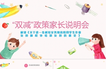 2022ppt的创作说明