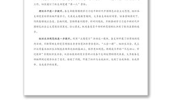 在黨支部書記抓黨建述職評(píng)議會(huì)上的點(diǎn)評(píng)講話