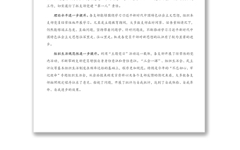 在黨支部書記抓黨建述職評(píng)議會(huì)上的點(diǎn)評(píng)講話