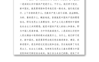 2021精品黨課：認真學(xué)習(xí)黨史、新中國史 接好時代“接力棒”走好當(dāng)代人長征路