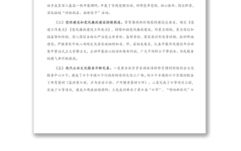在文旅局2021年黨風(fēng)廉政建設(shè)工作會(huì)上的講話