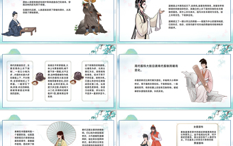2023中國(guó)傳統(tǒng)服飾歷史演變過(guò)程PPT中國(guó)風(fēng)中國(guó)傳統(tǒng)服飾歷史演變過(guò)程課件模板