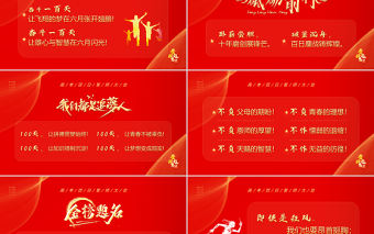 2022迎戰(zhàn)百日勇奪桂冠PPT紅色簡(jiǎn)約大氣風(fēng)高考百日誓師大會(huì)主題課件模板下載